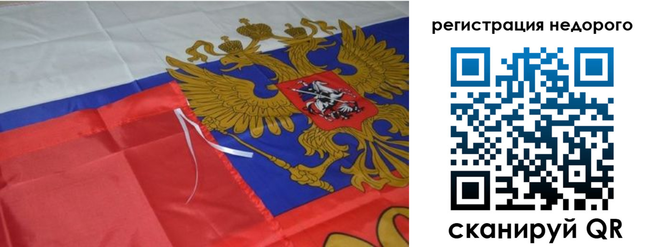 прописка для кредита в Алтае