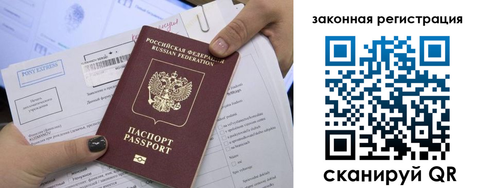 временная регистрация для всех в Алтае