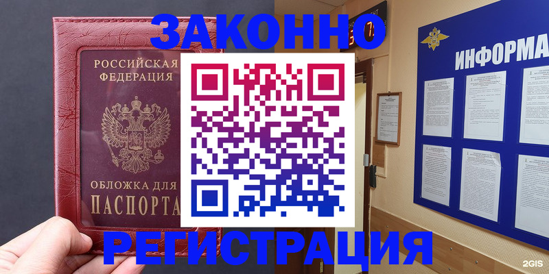 где прописаться в Алтае