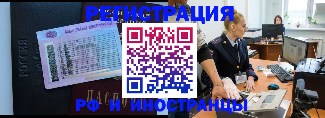 регистрация для дет. сада в Алтае